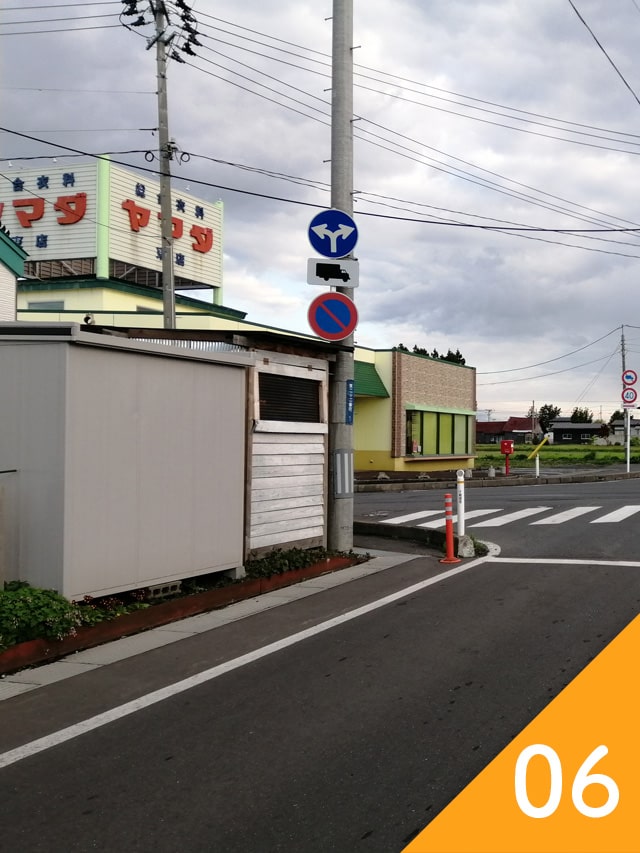 山田衣料店を通過して直進