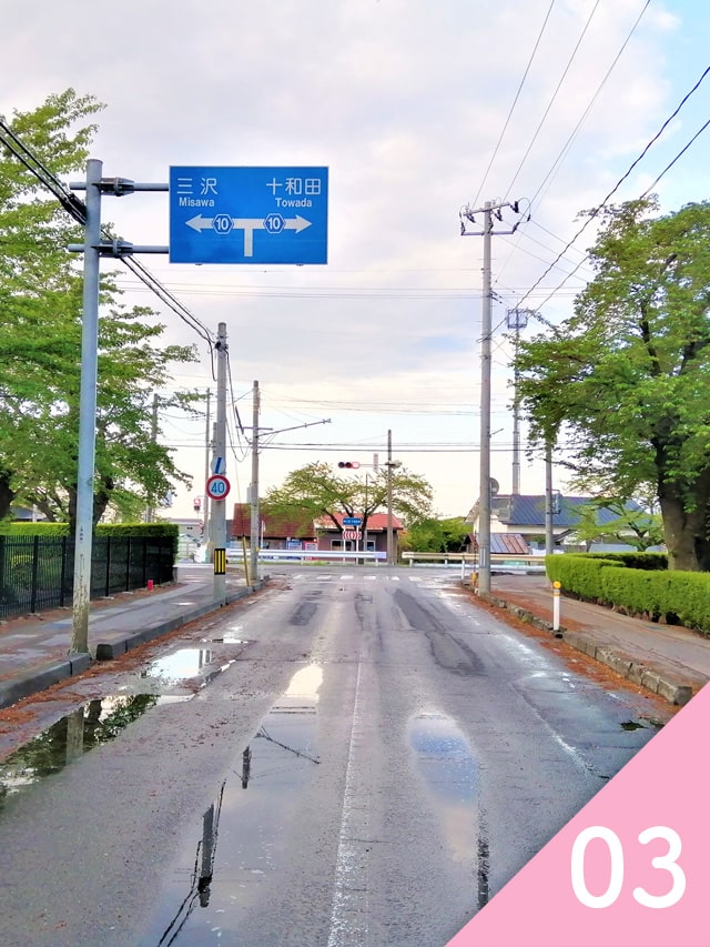 しばらく直進舌先のT字路を右（十和田方面）へ