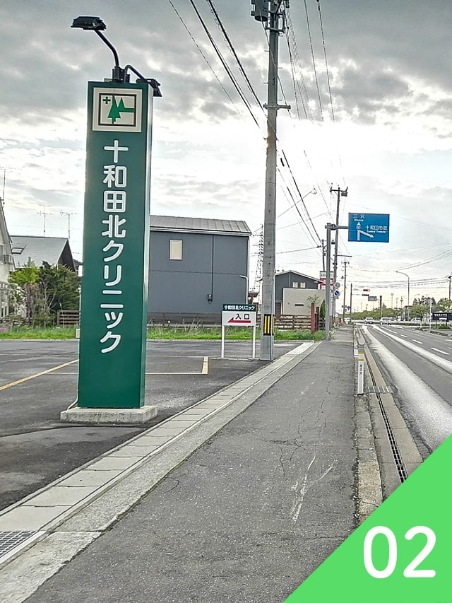 直進して左手に「十和田北クリニック」右手に「レストランペリカン」が見えてくるともうすぐです