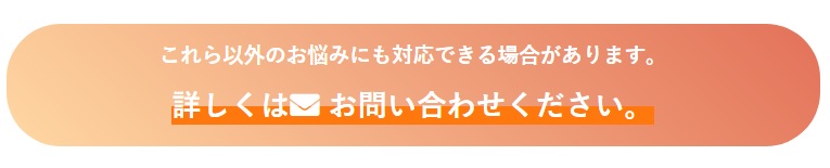 関節痛・膝痛・肩こり・筋肉痛・腰痛・むちうち・眼精疲労・骨折・脱臼・捻挫・ぎっくり腰